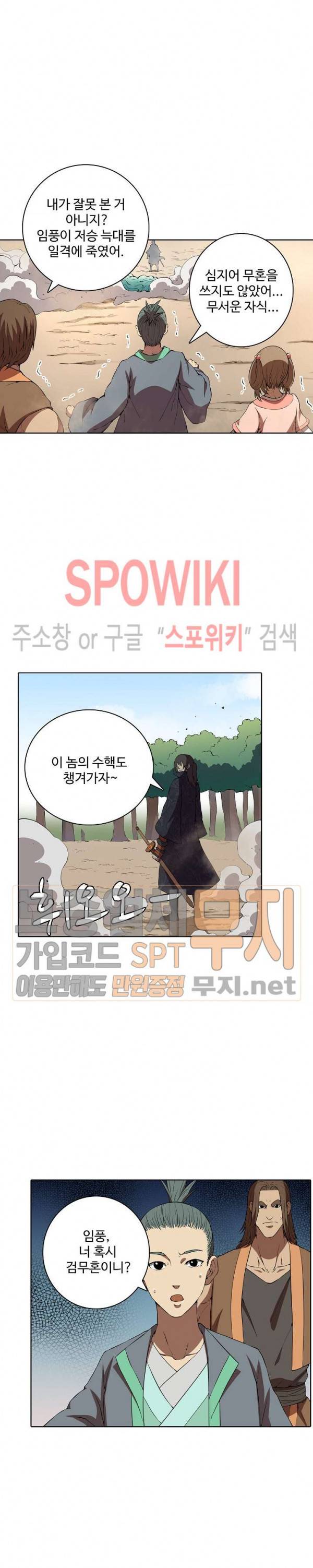 절세무신 7화 17