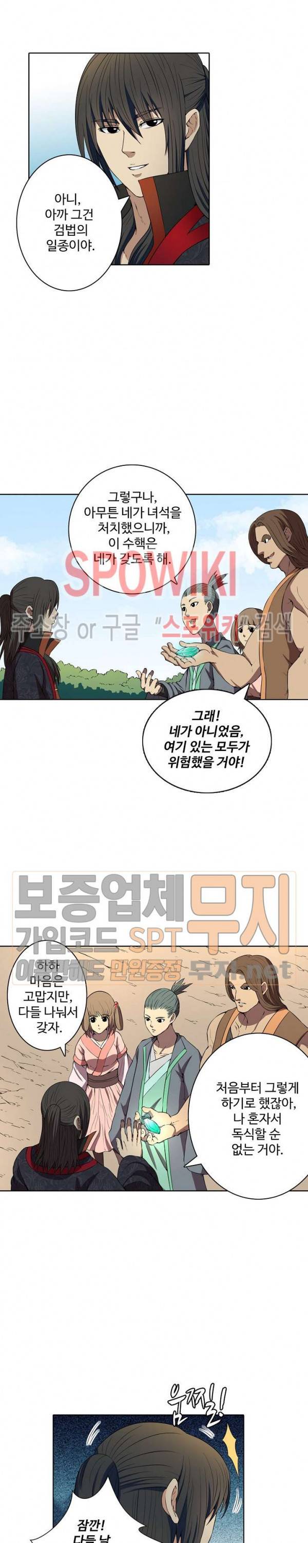 절세무신 7화 18