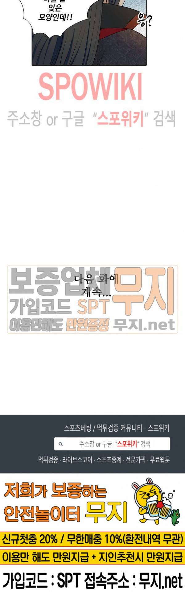 절세무신 7화 19