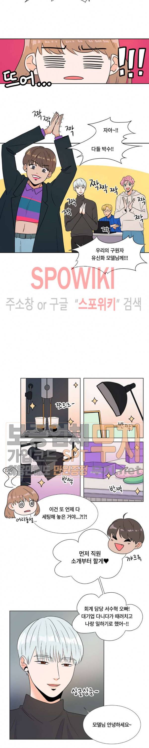 헤이데이! 3화 2