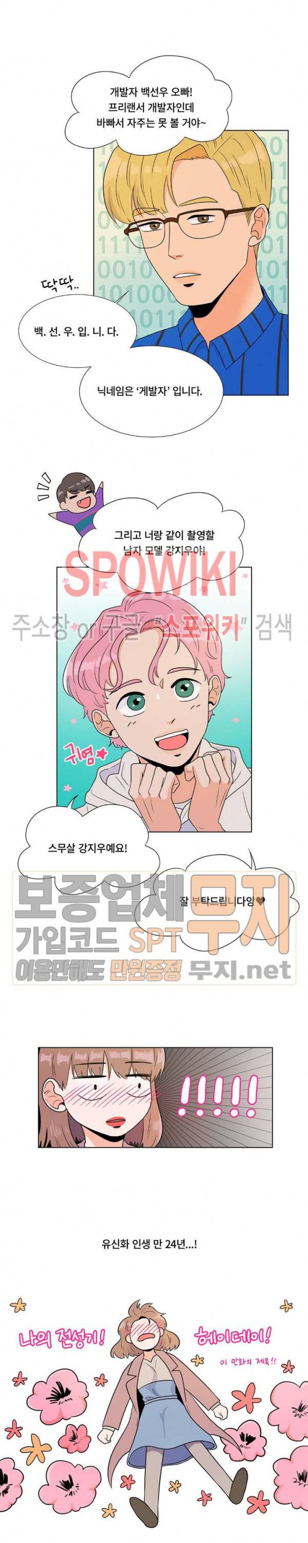 헤이데이! 3화 3