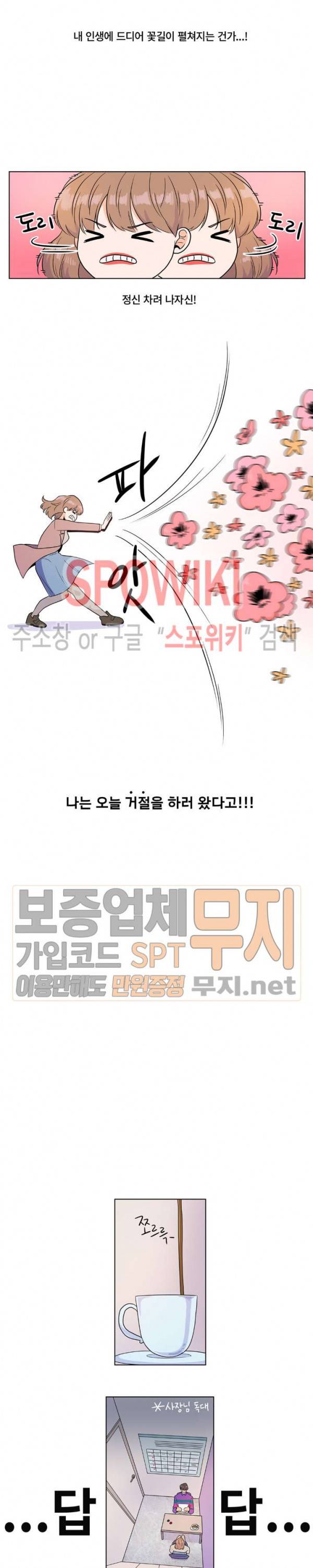 헤이데이! 3화 4