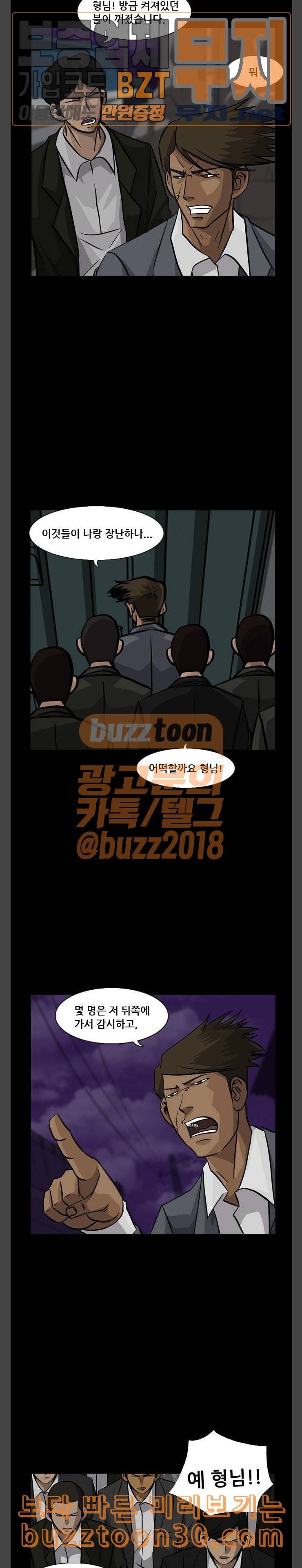 피플 94화 탈출 7 2