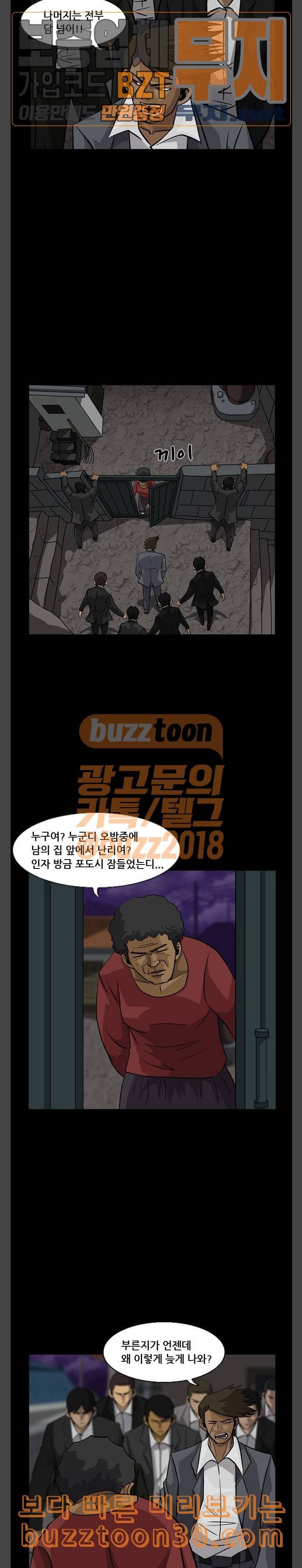 피플 94화 탈출 7 3