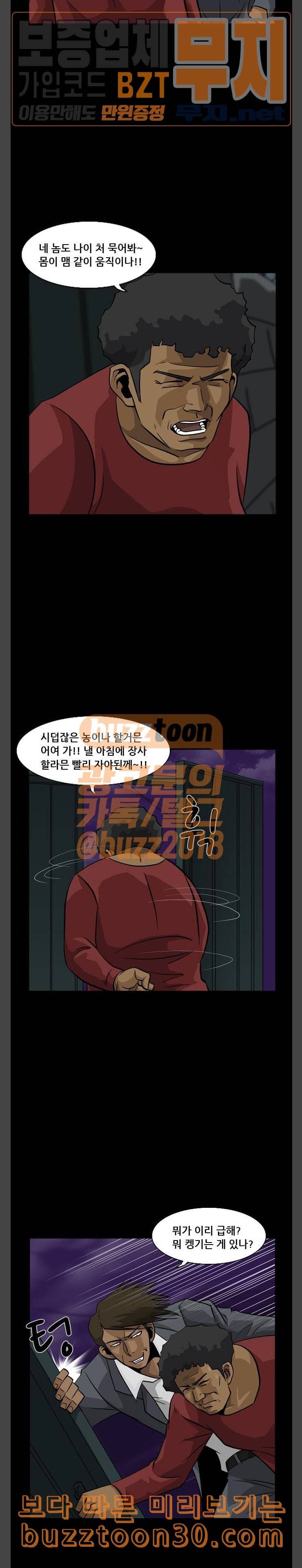 피플 94화 탈출 7 4