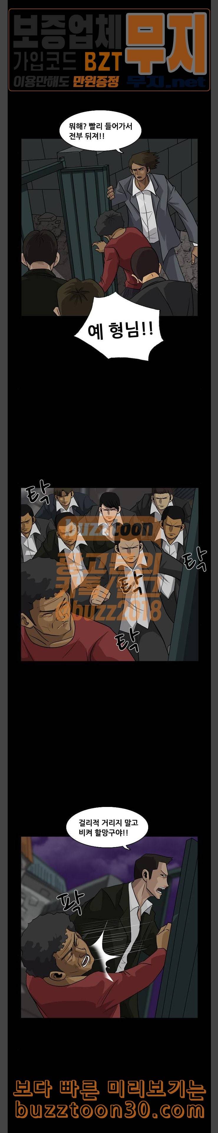 피플 94화 탈출 7 5