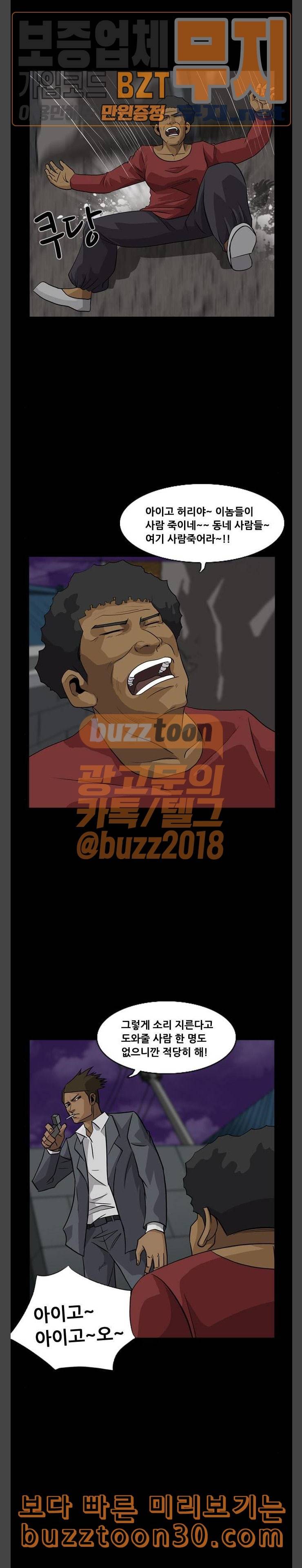 피플 94화 탈출 7 6
