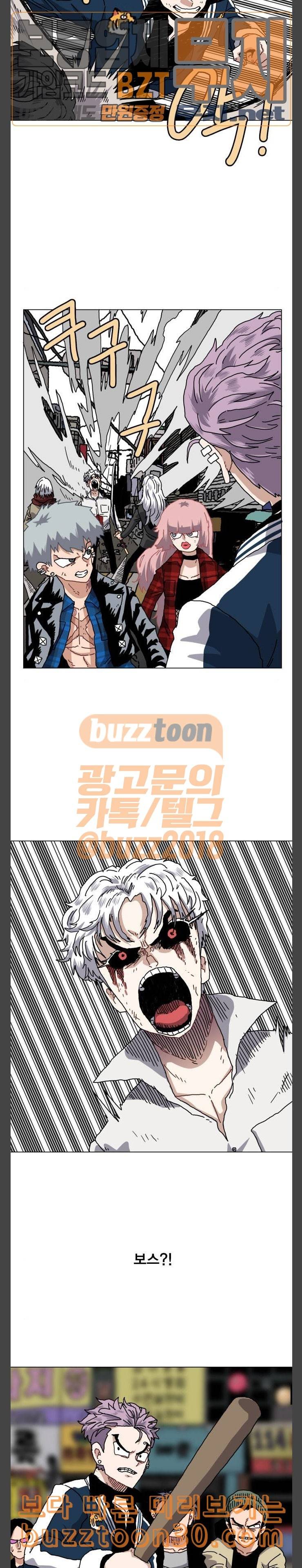 링크보이 77화 4