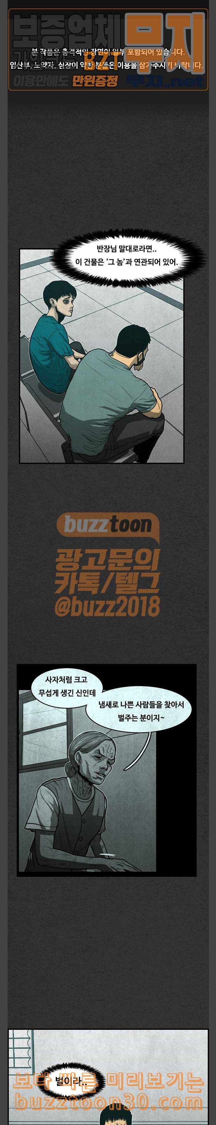 악취 29화 강아지 3 1