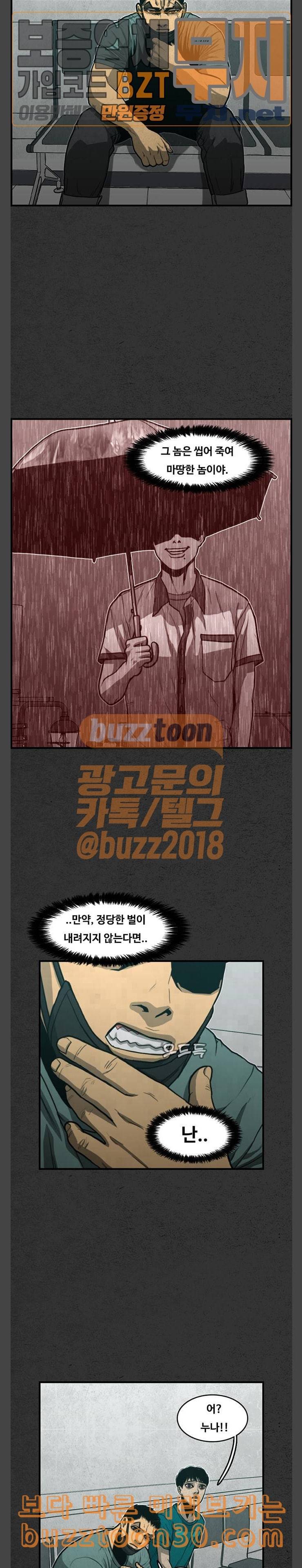 악취 29화 강아지 3 2