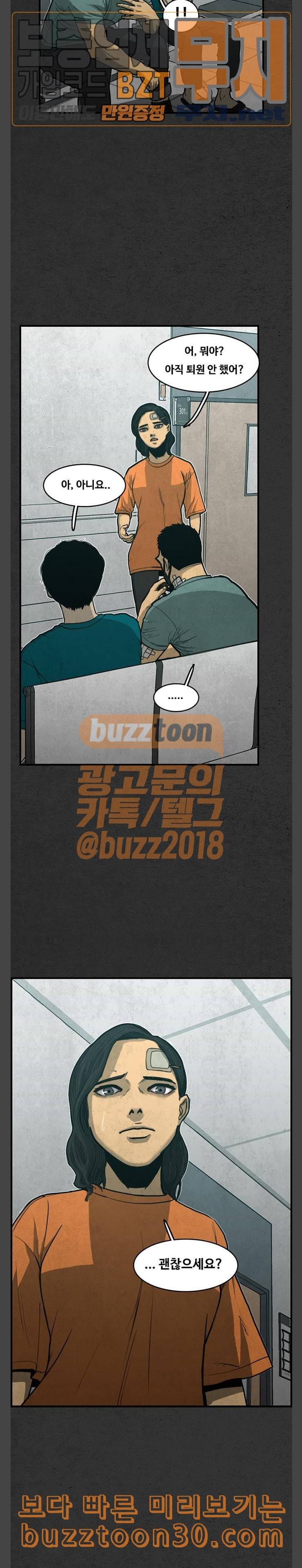 악취 29화 강아지 3 3