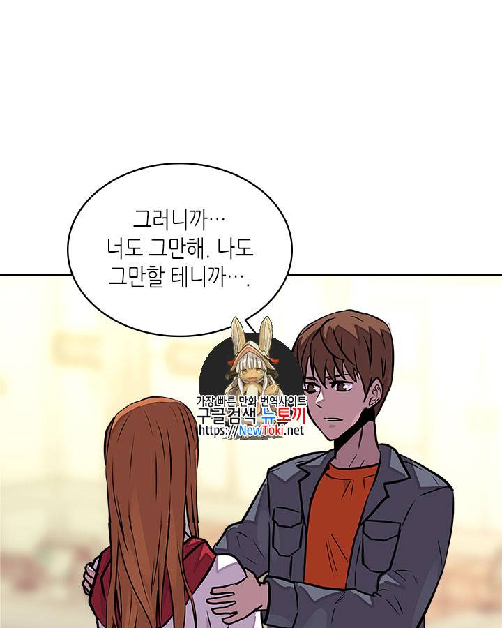 이차원 용병 시즌3 31화 1