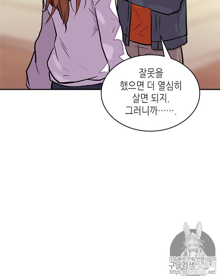 이차원 용병 시즌3 31화 2