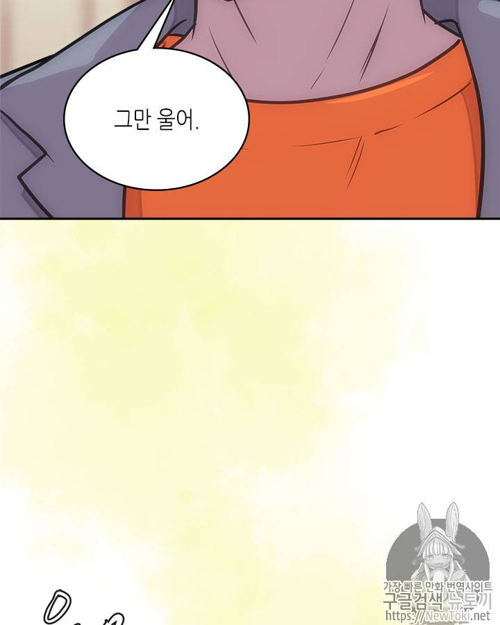 이차원 용병 시즌3 31화 4