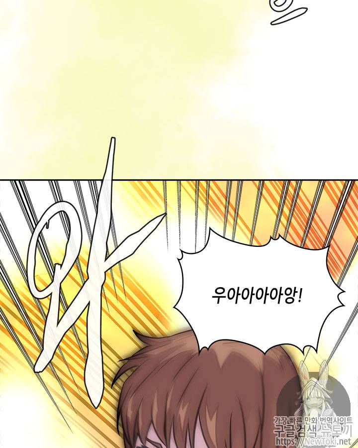 이차원 용병 시즌3 31화 6