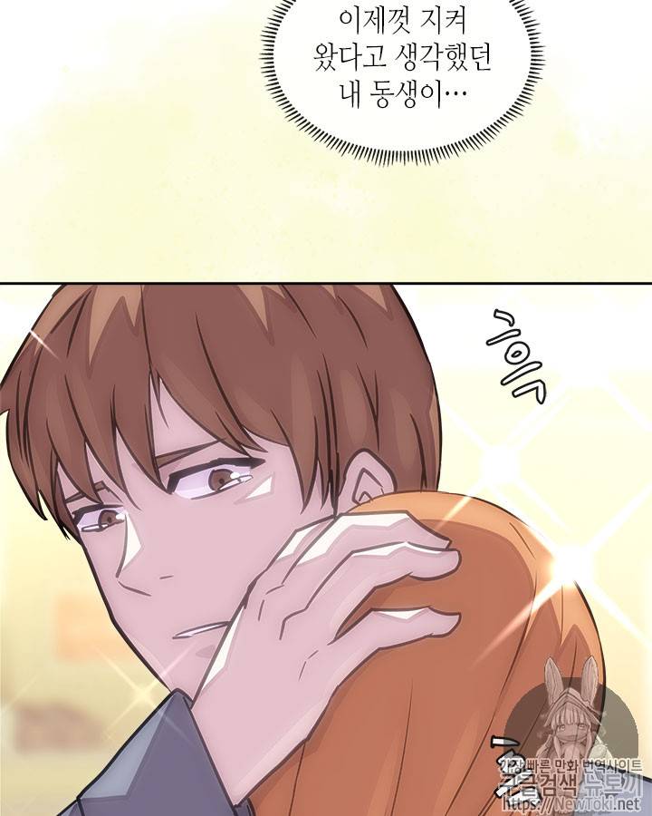 이차원 용병 시즌3 31화 9
