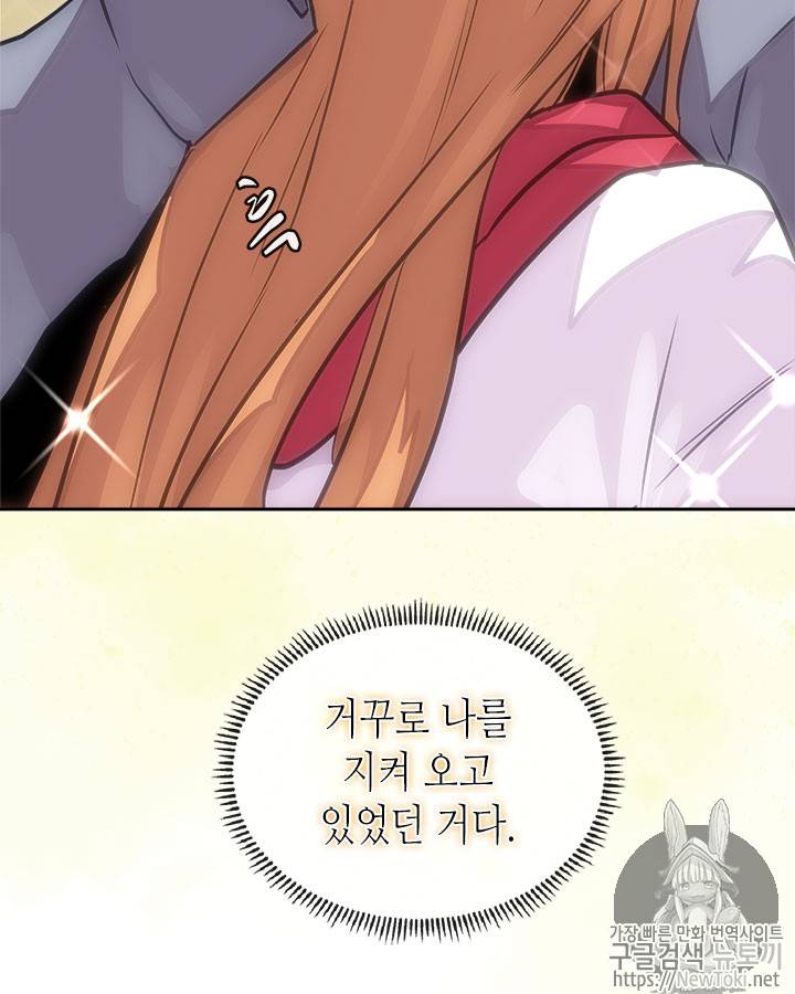 이차원 용병 시즌3 31화 10