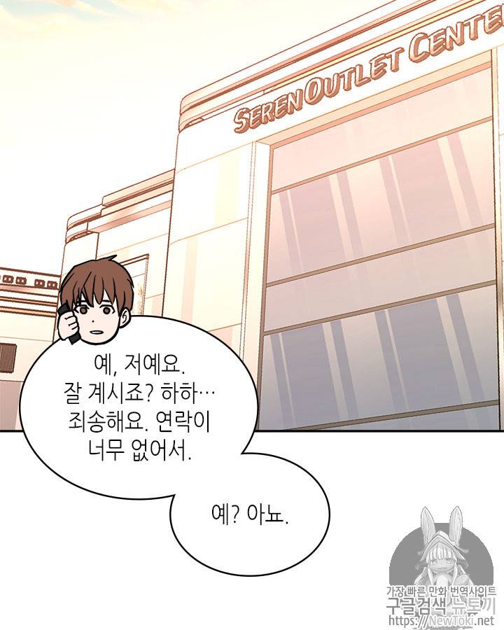 이차원 용병 시즌3 31화 14