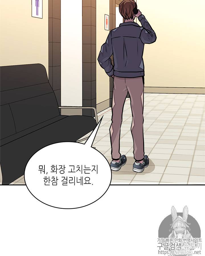 이차원 용병 시즌3 31화 16