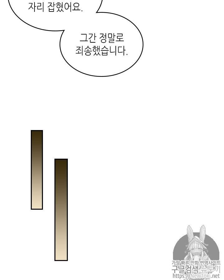 이차원 용병 시즌3 31화 21