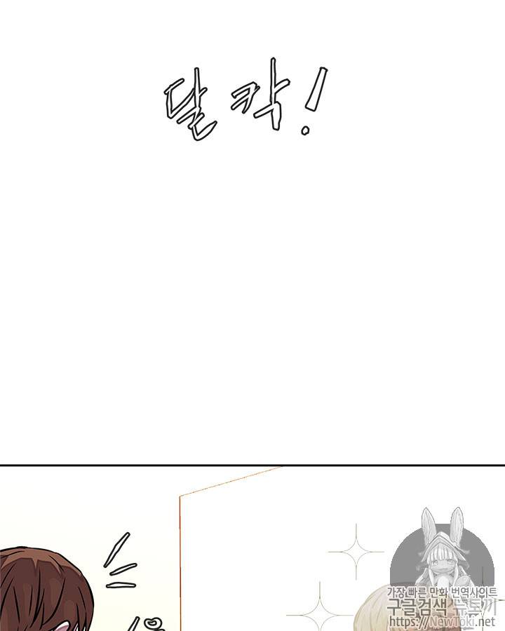 이차원 용병 시즌3 31화 23