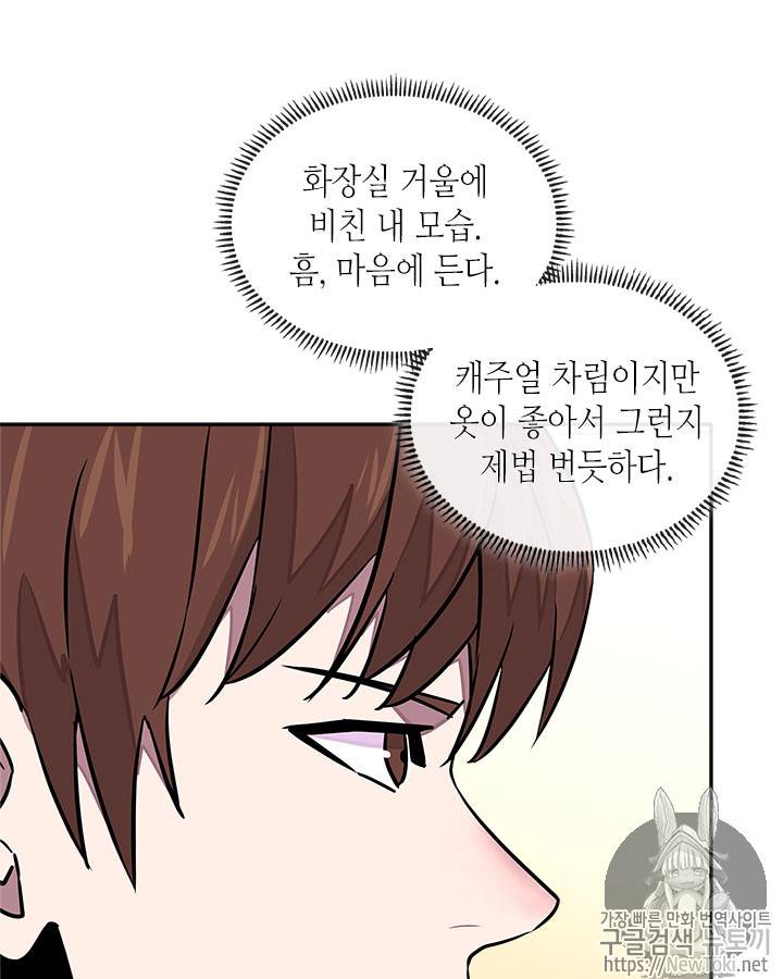 이차원 용병 시즌3 31화 25