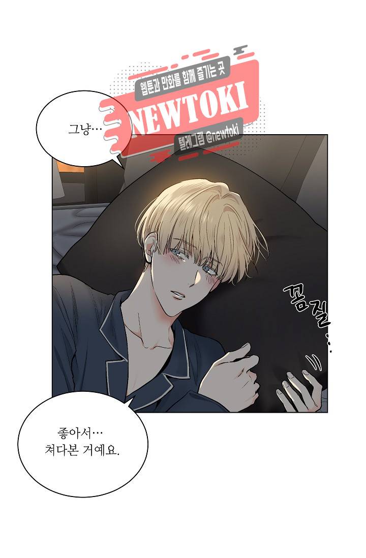 페이드 52화 5