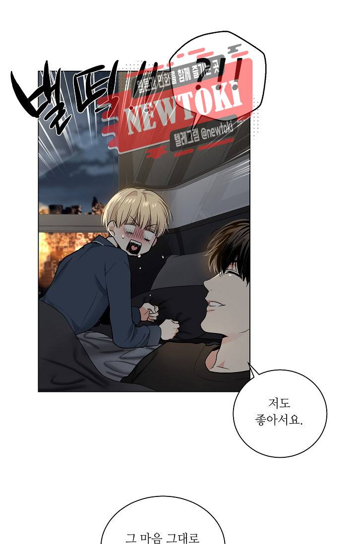 페이드 52화 7