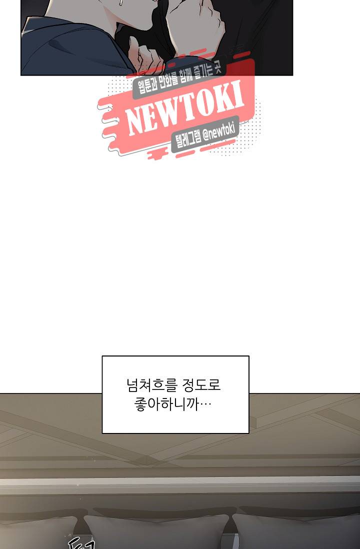 페이드 52화 9