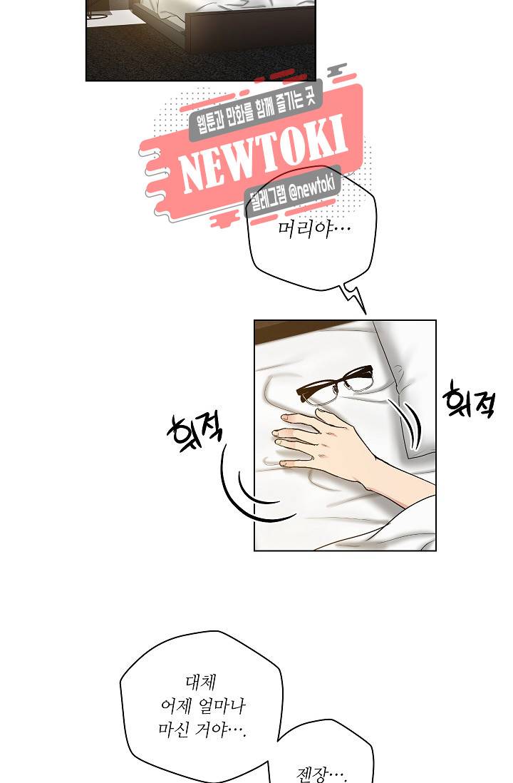 페이드 52화 13