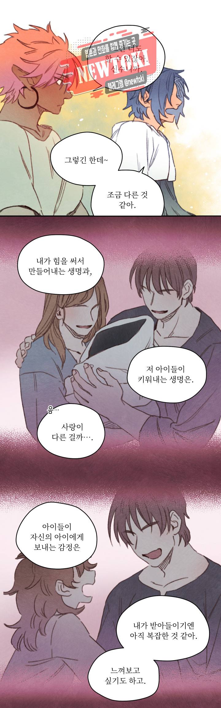 릭스베이누스 47화 2