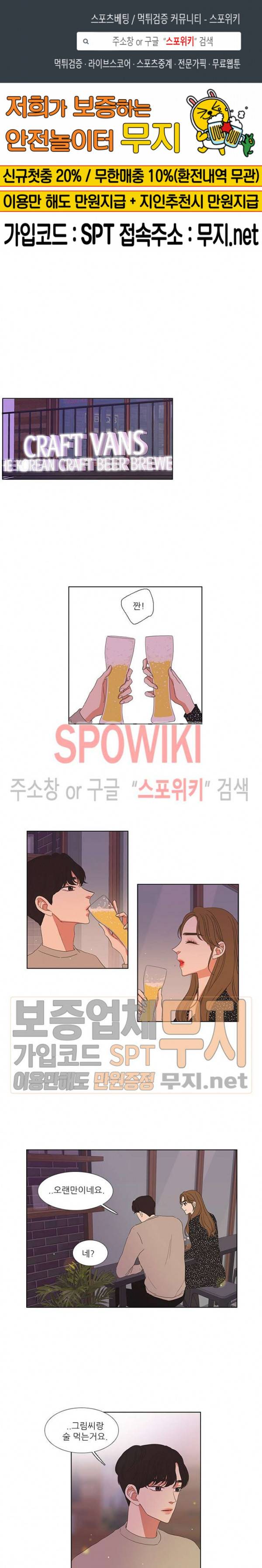 겟 레디 위드 미 64화 1