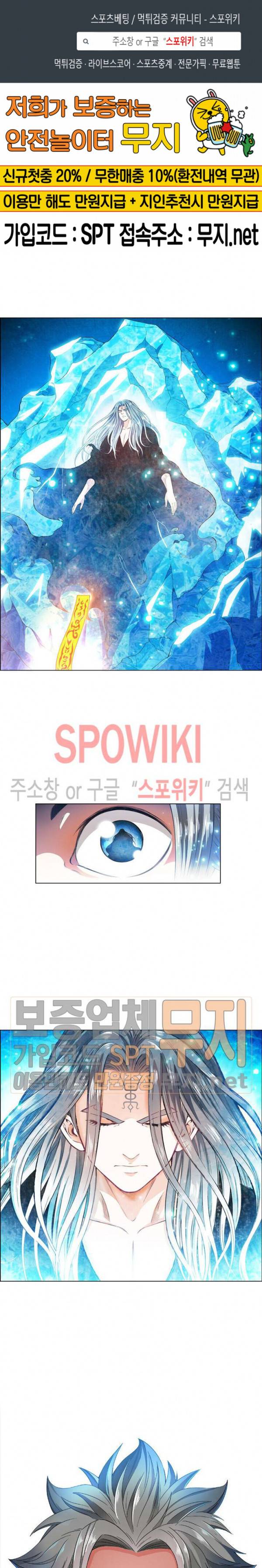 신으로 태어났습니다 112화 1