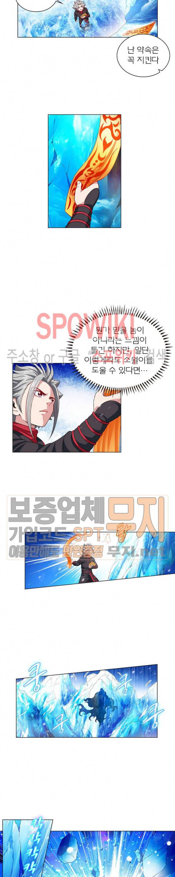 신으로 태어났습니다 112화 6