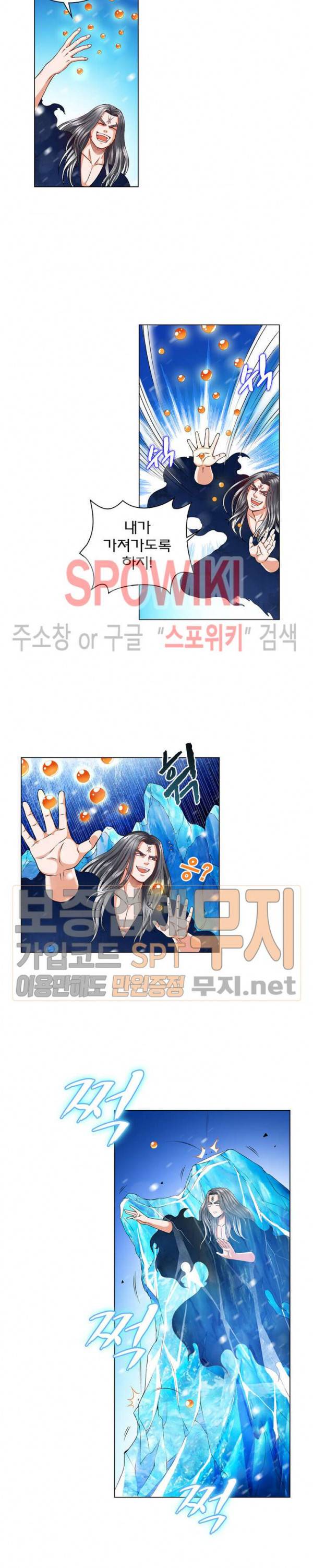 신으로 태어났습니다 112화 10