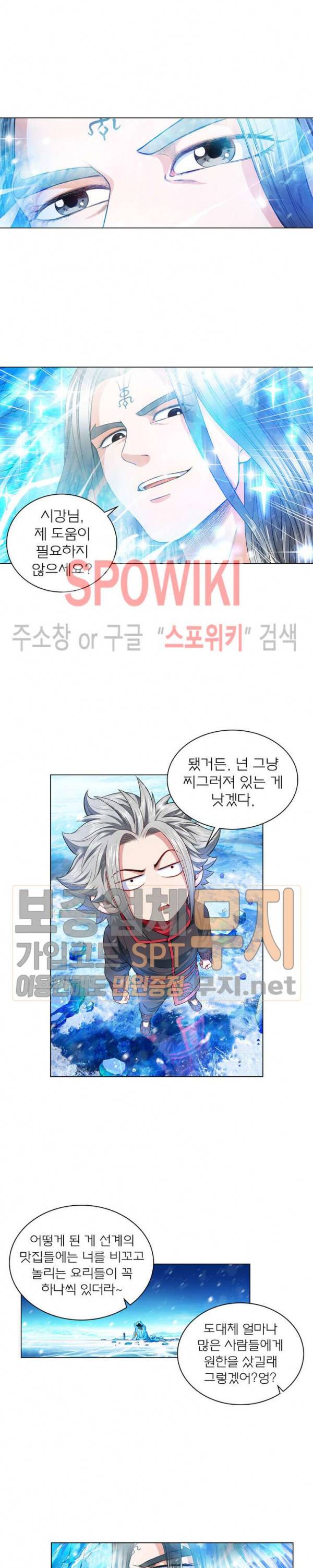 신으로 태어났습니다 112화 12