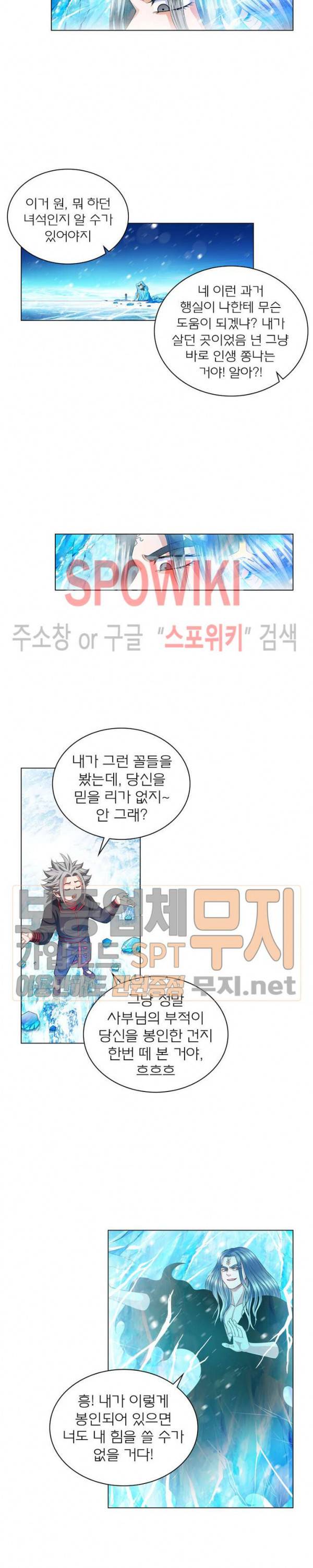 신으로 태어났습니다 112화 13