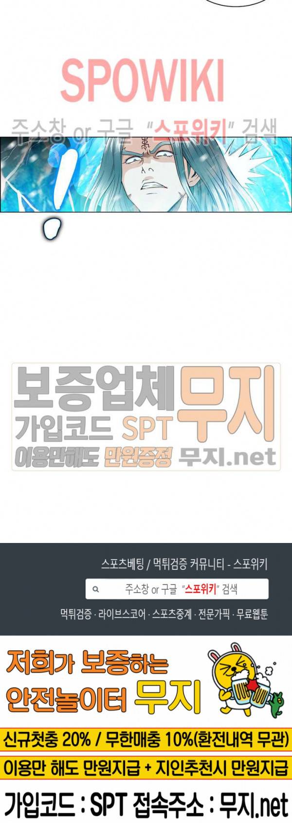 신으로 태어났습니다 112화 15