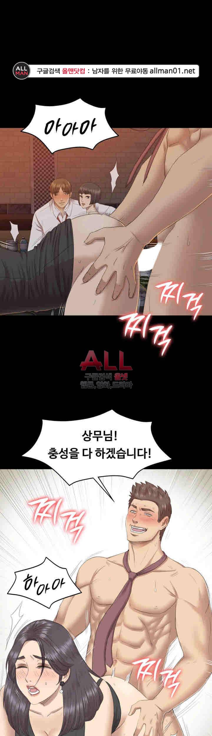 도우미 66화 2