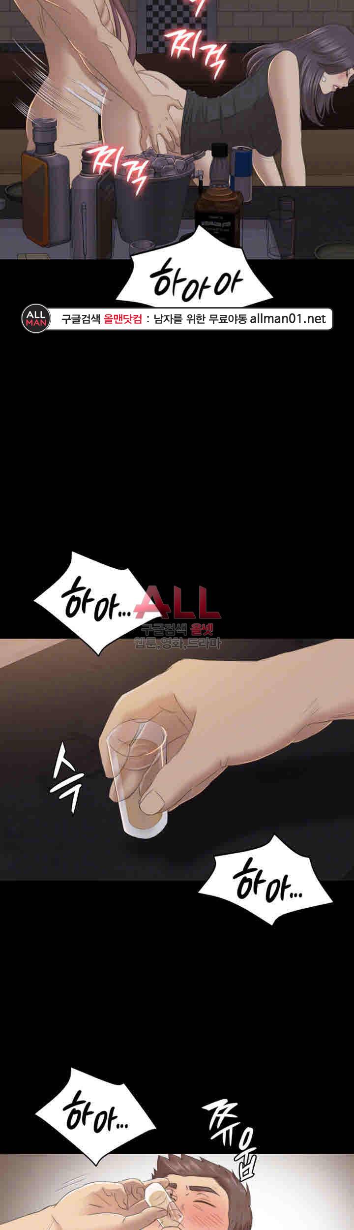 도우미 66화 8