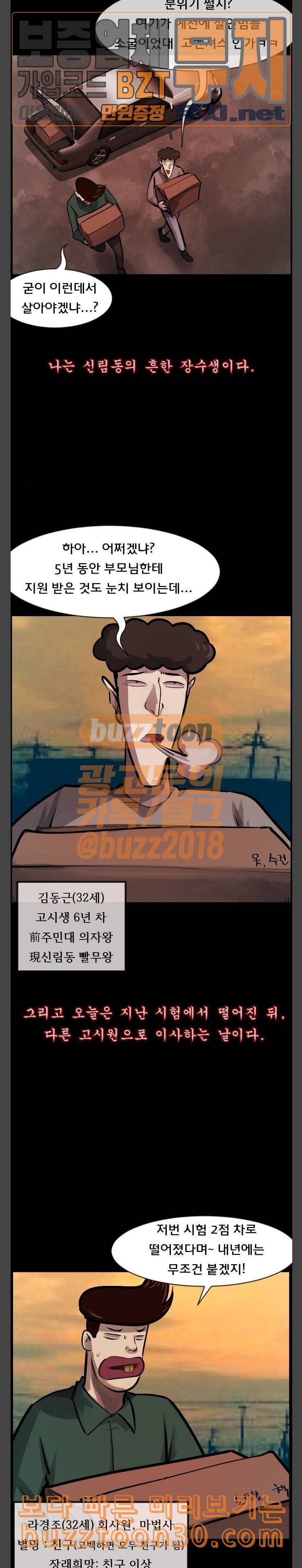 원주민 공포만화 130화 텐트 하우스 코끼리 2