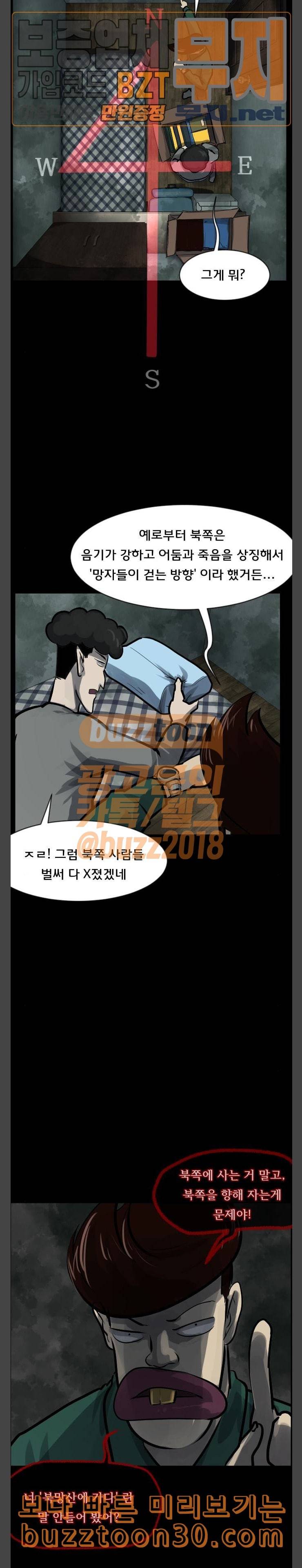 원주민 공포만화 130화 텐트 하우스 코끼리 5