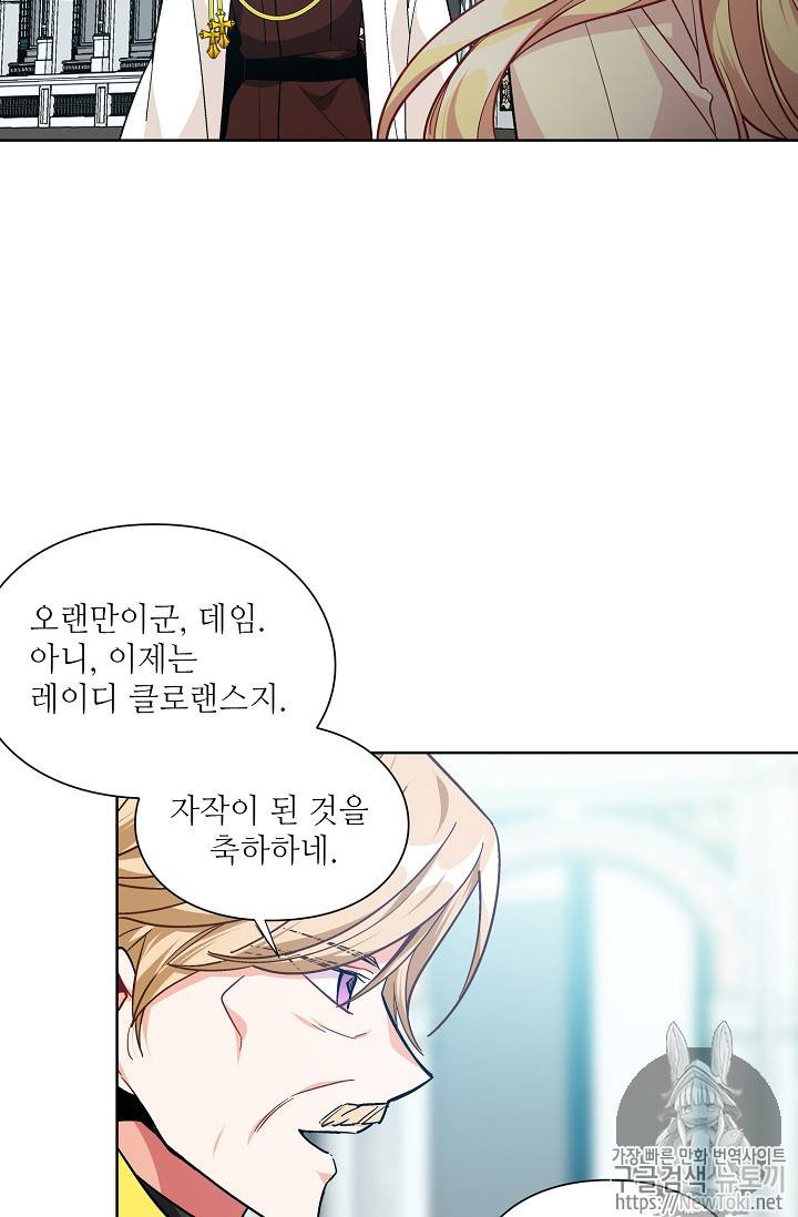 외과의사 엘리제 105화 2