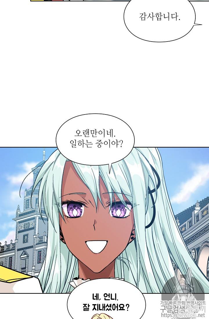 외과의사 엘리제 105화 3