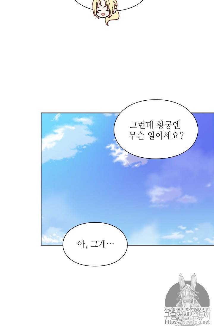 외과의사 엘리제 105화 4