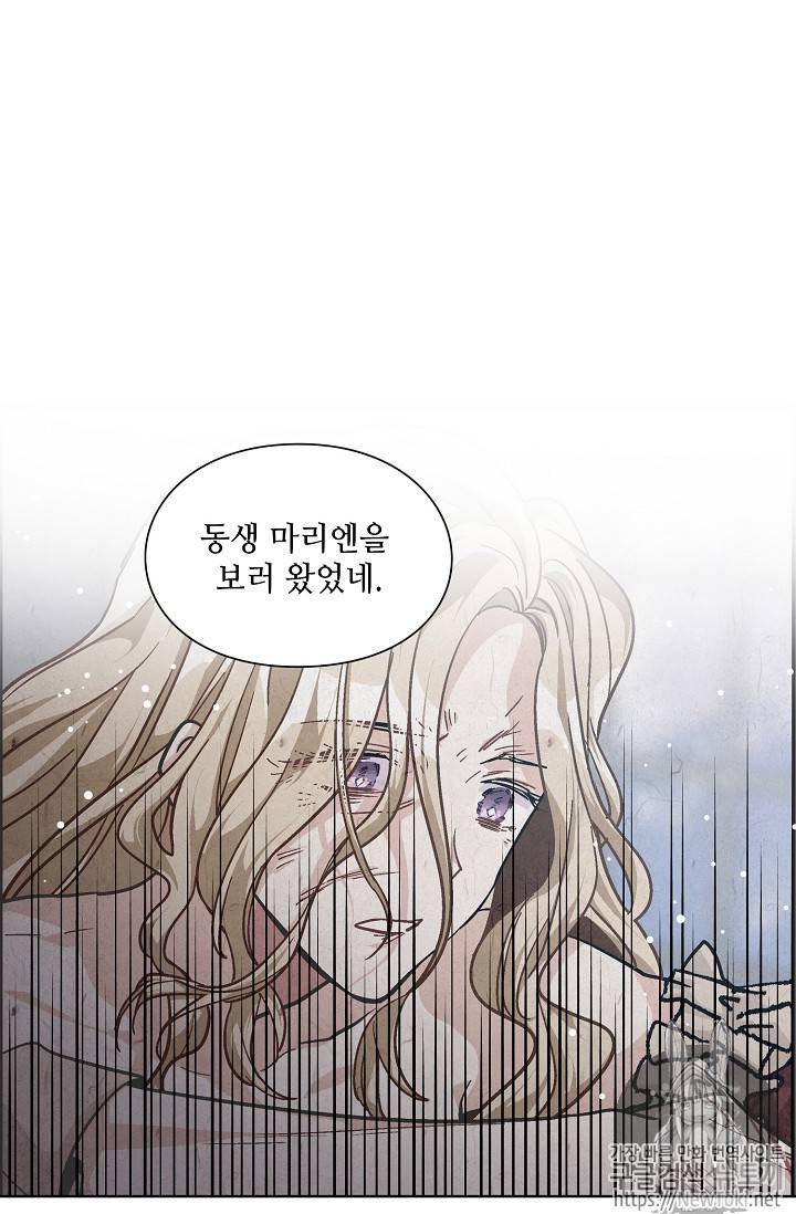 외과의사 엘리제 105화 6
