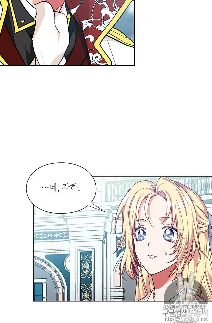 외과의사 엘리제 105화 10