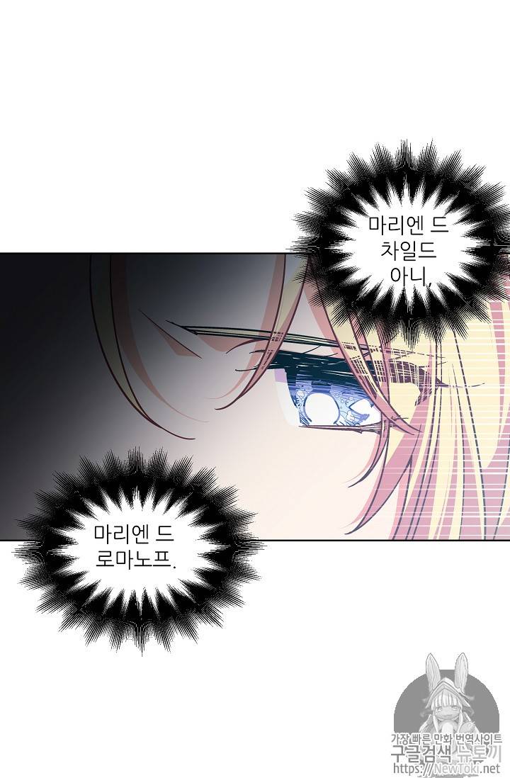 외과의사 엘리제 105화 11