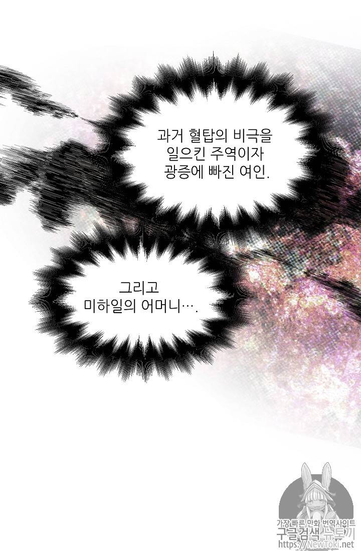 외과의사 엘리제 105화 12