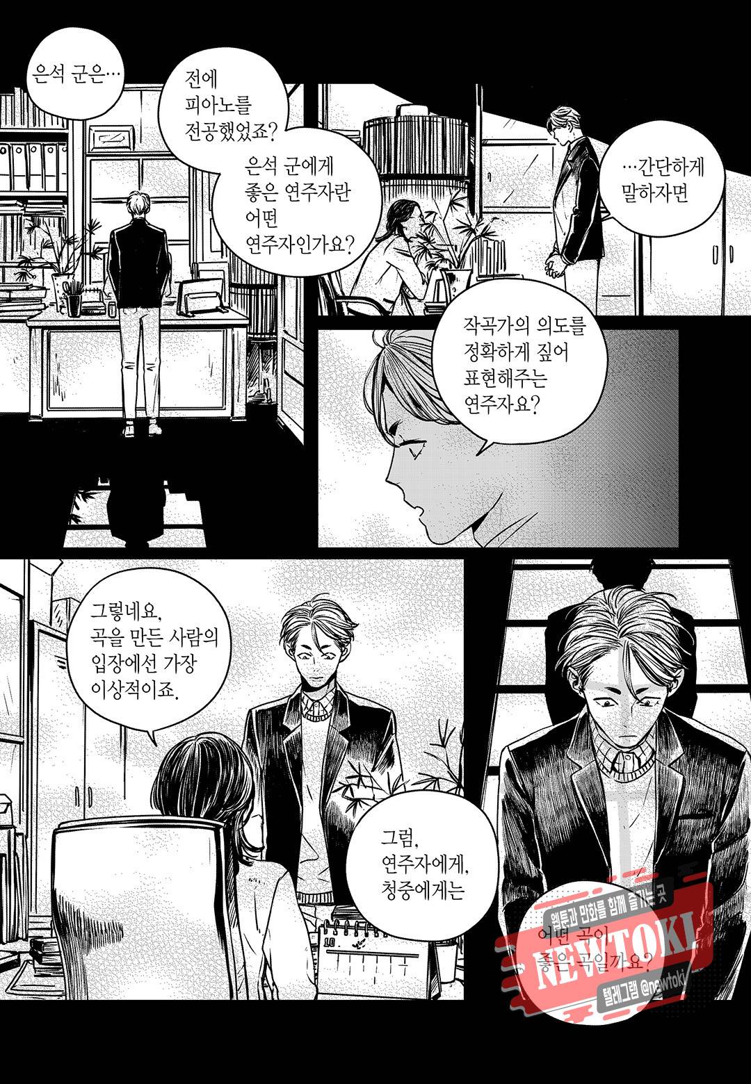 더 콩쿠르 21화 3